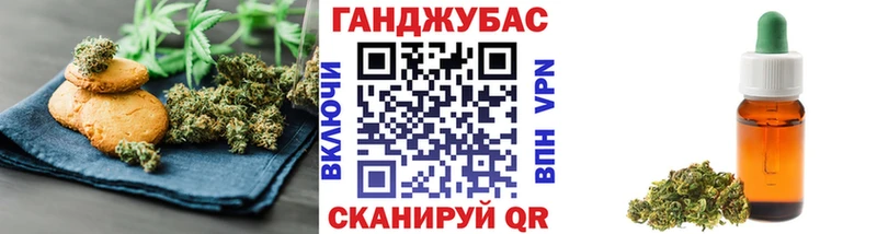 Печенье с ТГК конопля  Малмыж 