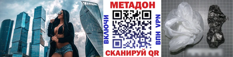 что такое наркотик  Малмыж  МЕТАДОН methadone 